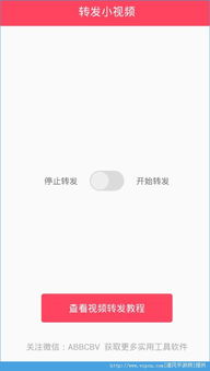 小小视频软件下载  小小视频软件下载