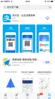 火绒安全软件app下载 