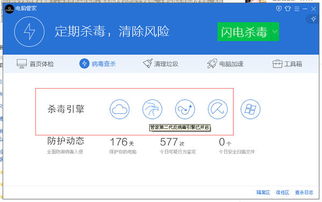 AVAST杀毒软件手机版 
