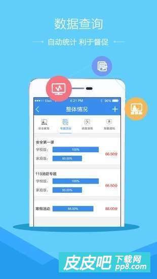 安全教育平台app下载安装  安全教育平台app下载安装