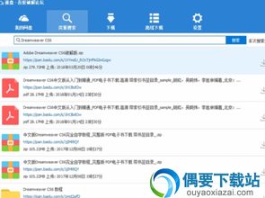 星速下载官网版  星速下载官网版