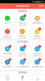 微粉猫微商软件最新版下载2024 