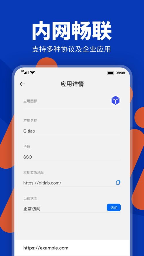 安全浏览器免费下载 