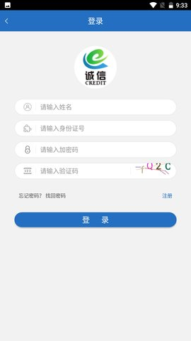 身份证号码查询app下载安装 身份证号码查询app下载安装