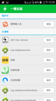 手机管家清理加速软件最新版2024 手机管家清理加速软件最新版2024