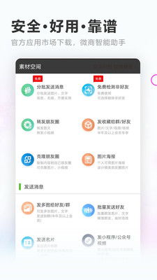 微粉猫微商软件最新版下载2024 