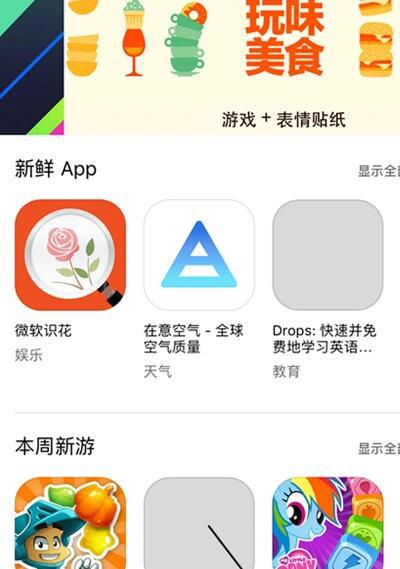 爱思助手软件官方最新版2024下载安装 