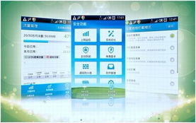 LBE安全大师官方版 