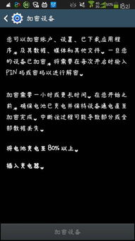 火绒安全软件app下载 