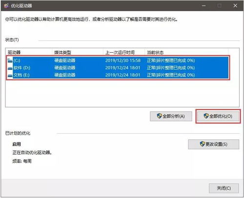 第三方强制分屏软件 