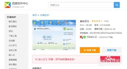AVAST杀毒软件手机版 