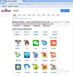 白描下载软件安装 