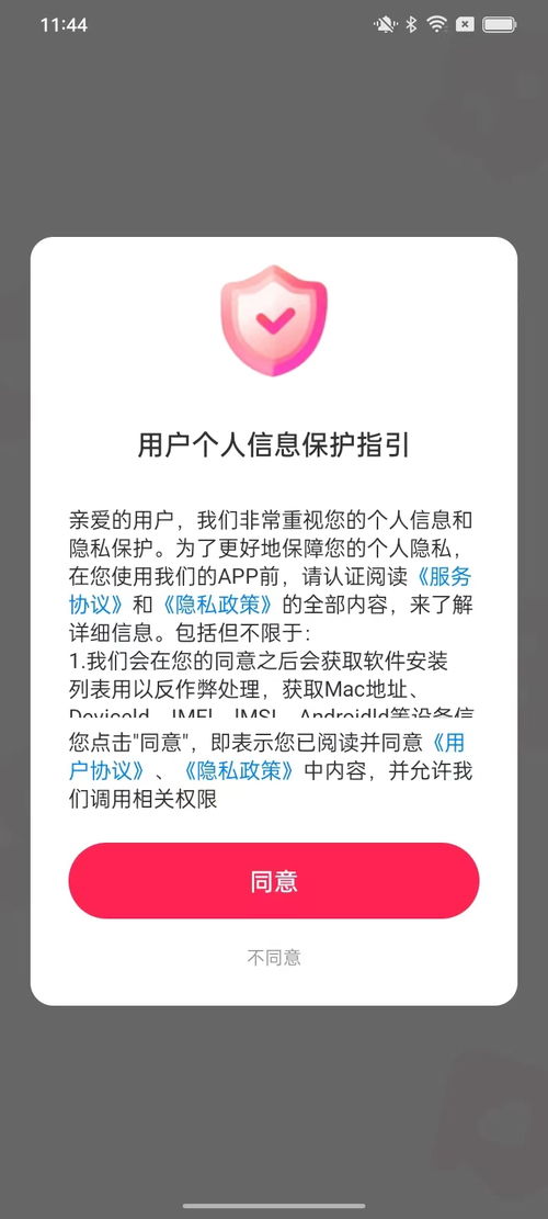 企业安全培训软件下载 