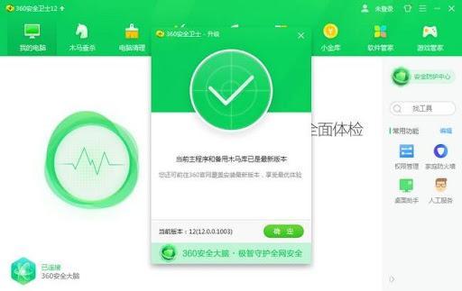 AVAST杀毒软件手机版 