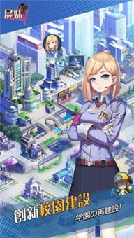 学妹游戏新版安卓,畅玩无限