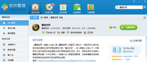 姜饼人王国内置菜单版 