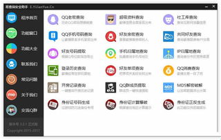 手机号码定位手机 