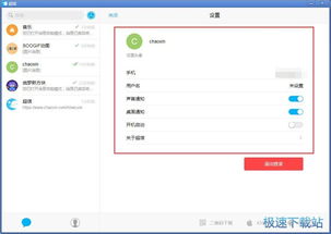 怎么样才能不当社畜:妻子的故事 