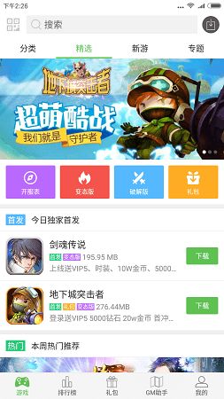 2377游戏盒子安卓,2377游戏盒子安卓版深度解析