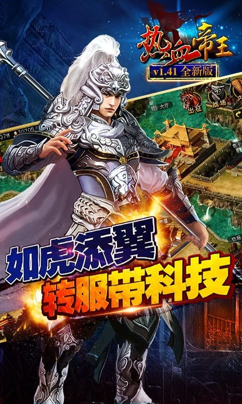 帝王游戏下载安卓版,指尖上的传奇征程