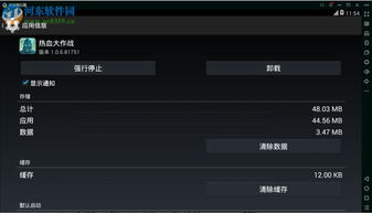 安卓系统卸载游戏,释放手机空间新攻略